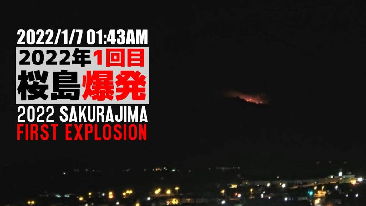桜島 1,300m 爆発 2022年1回目 1/7 1:43 Sakurajima Eruption 1,300m First Explosion in 2022, Japan