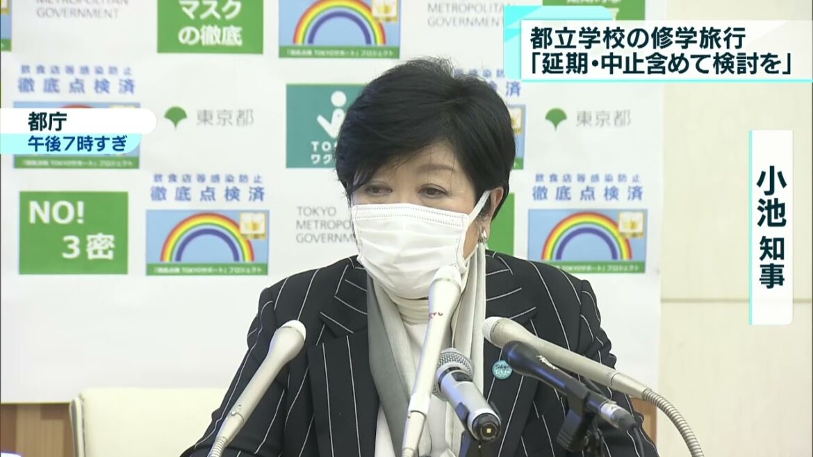 東京都、オミクロン株の全員入院を見直し　軽症・無症状は原則「宿泊療養」に