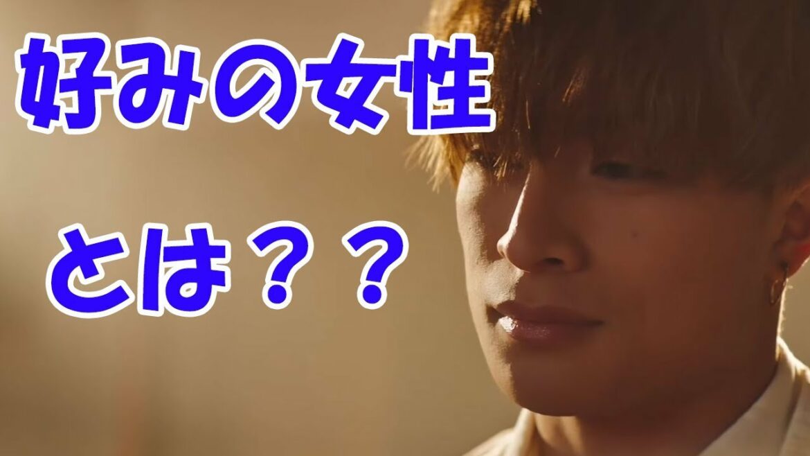 白濱亜嵐の好みとは？？？メンバーが好みの女性について語りつくす？！！！！