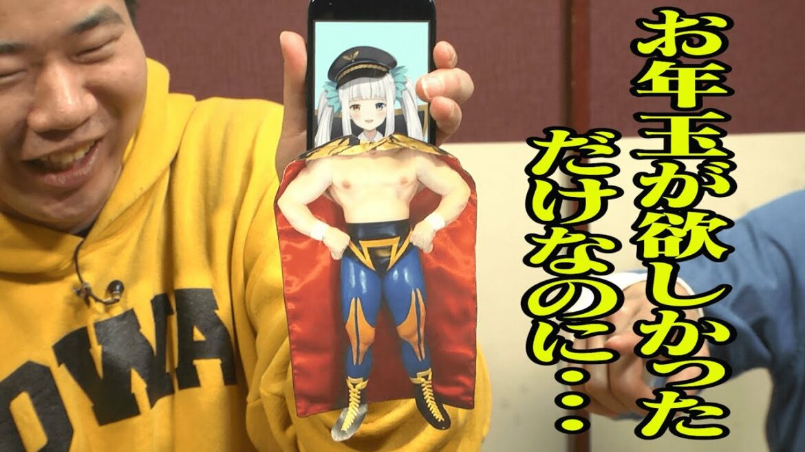 【悲報】港区家賃3万7千男のお年玉に目がくらんだVTuberアイドルの末路【バーチャルシンデレラ 神楽めあ・花園セレナ・緋赤エリオ】【岡田康太・トンツカタン森本晋太郎】