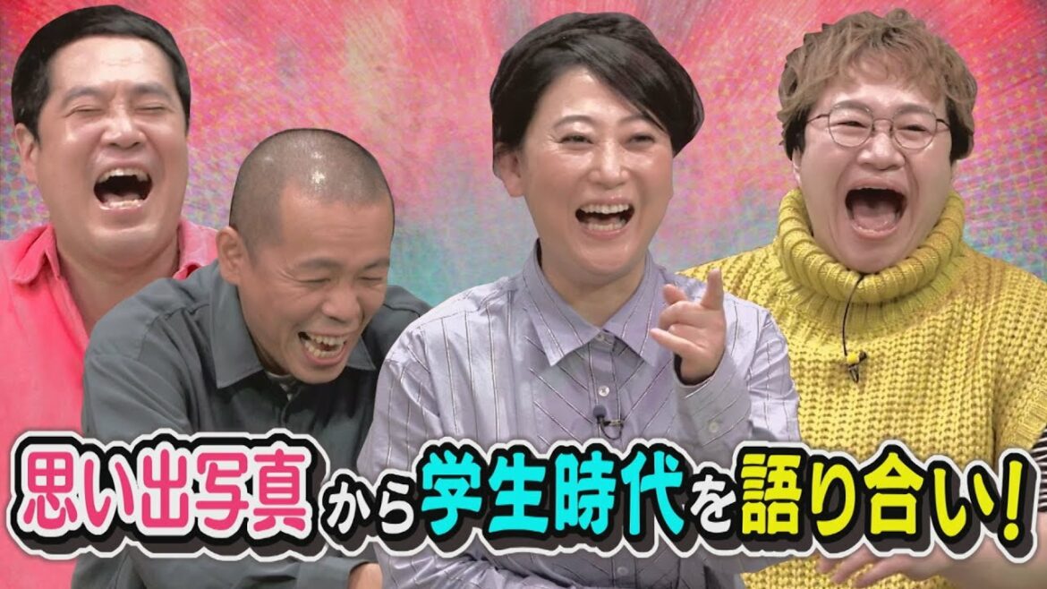 超仲良し!友近&ハリセンボン近藤春菜が学生時代を思い出す 超仲良し!友近&ハリセンボン近藤春菜が学生時代を思い出す