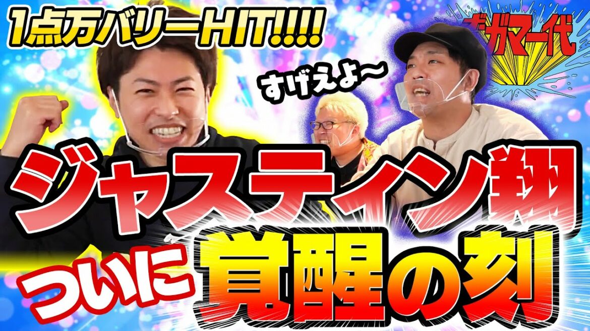 ボートガマー代# 22 前半【くり&マリブ鈴木&ジャスティン翔&鬼Dイッチー】ボートレース蒲郡 ボートガマー代# 22 前半【くり&マリブ鈴木&ジャスティン翔&鬼Dイッチー】ボートレース蒲郡