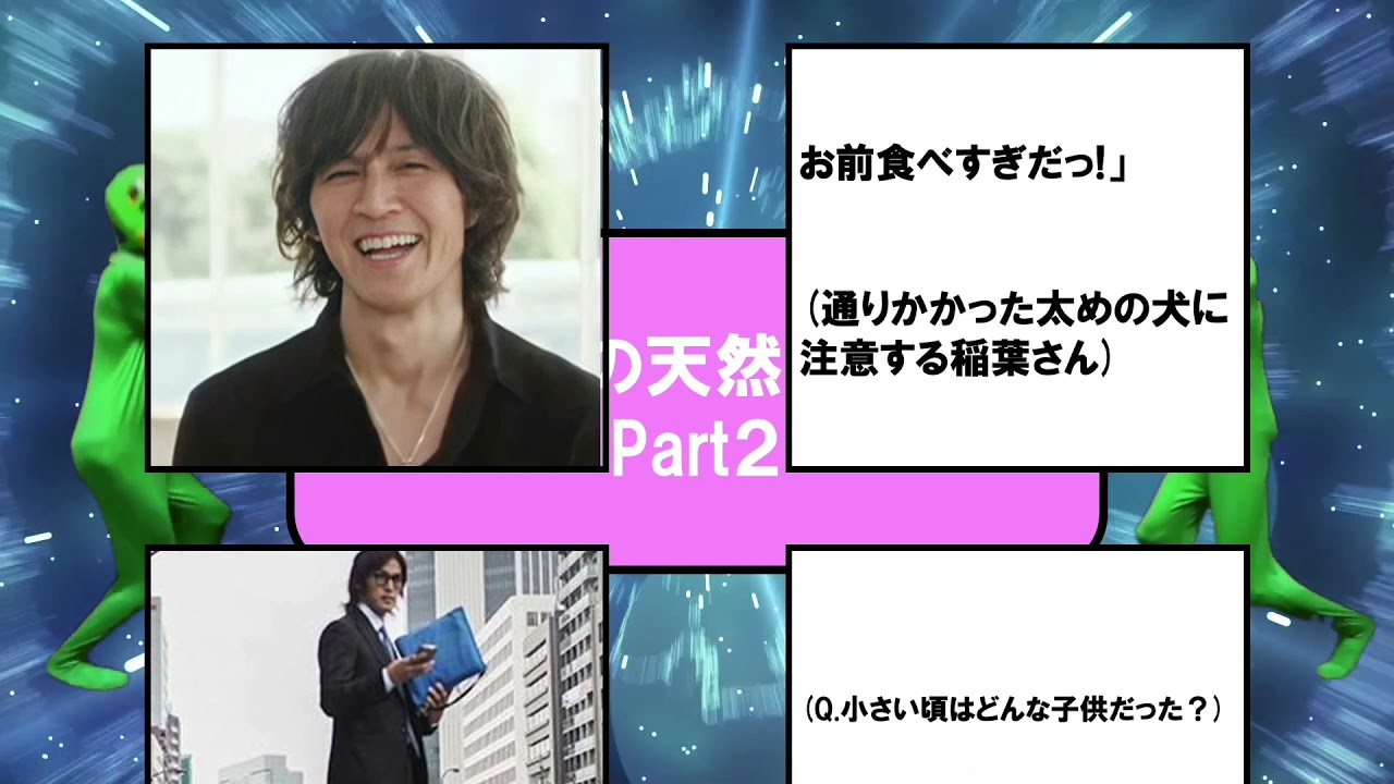 B Z 稲葉浩志 爆笑天然エピソードまとめ Part2 News Wacoca Japan People Life Style