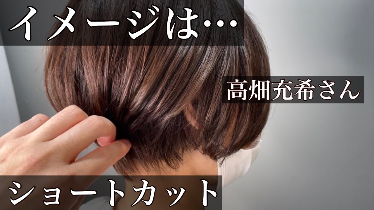 今年一番可愛い 高畑充希風ショートカットが大人気 芸能人の髪型真似したいショートカット21 News Wacoca Japan People Life Style