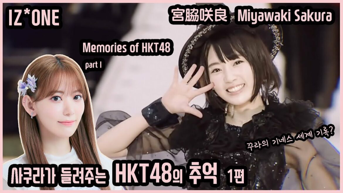IZ*ONE Miyawaki Sakura presents Memories of HKT48 - part 1