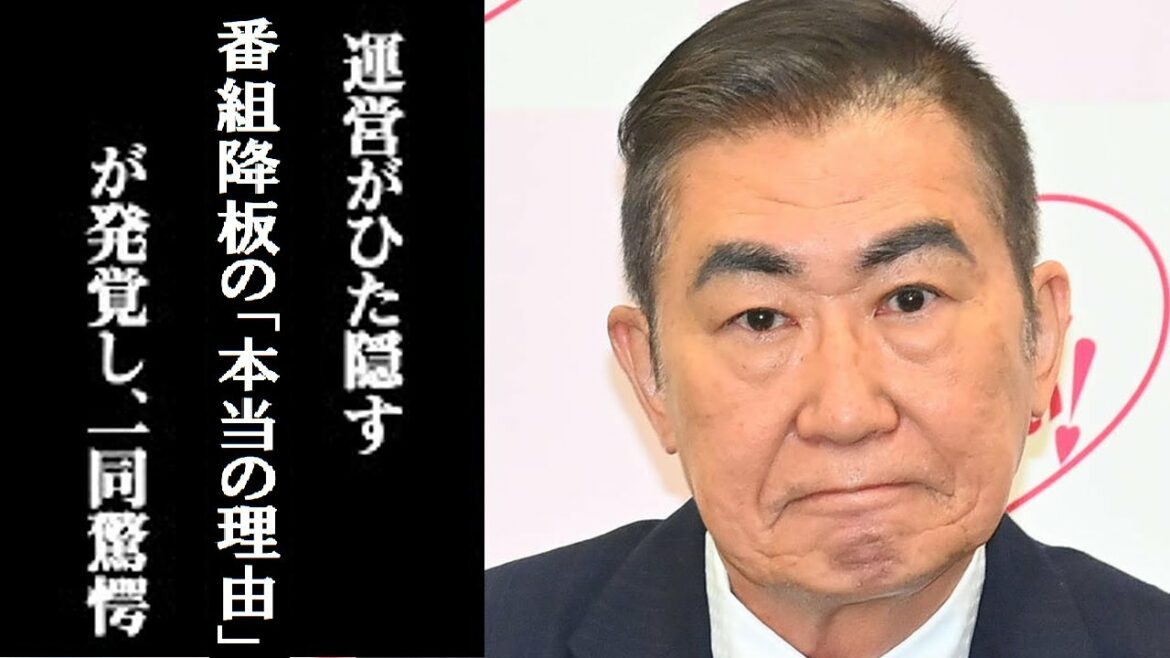 運営が隠していた桂文枝の「新婚さんいらっしゃい」降板の“本当の理由”が発覚し、一同驚愕　後任はあの大物に...