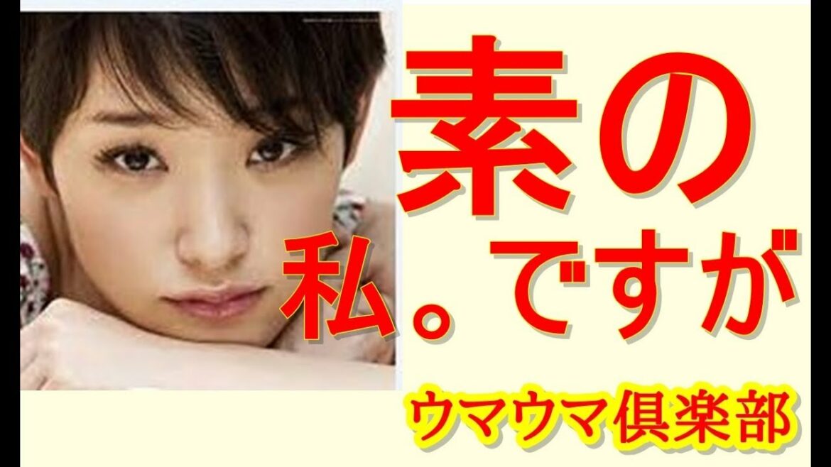 【衝撃】剛力彩芽が一緒に入浴する!? 【衝撃】剛力彩芽が一緒に入浴する!?