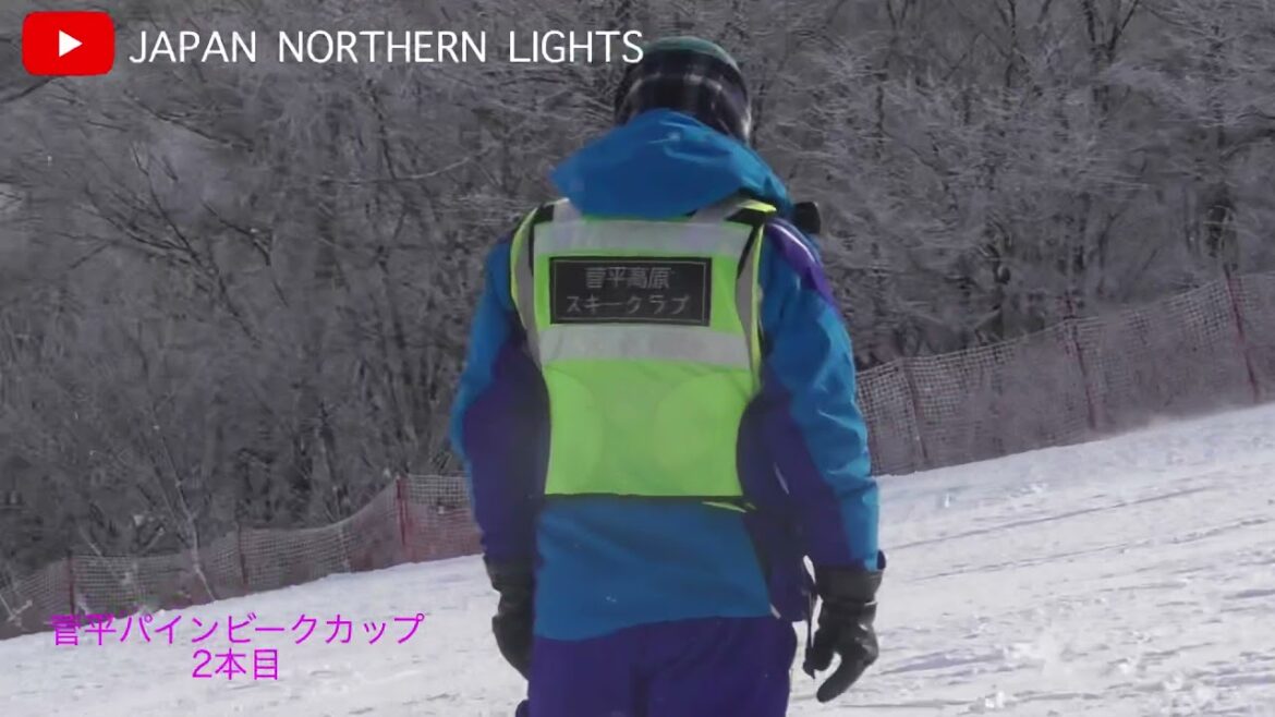 [アルペンスキー] 2022.1.7 菅平パインビークカップ男女GS