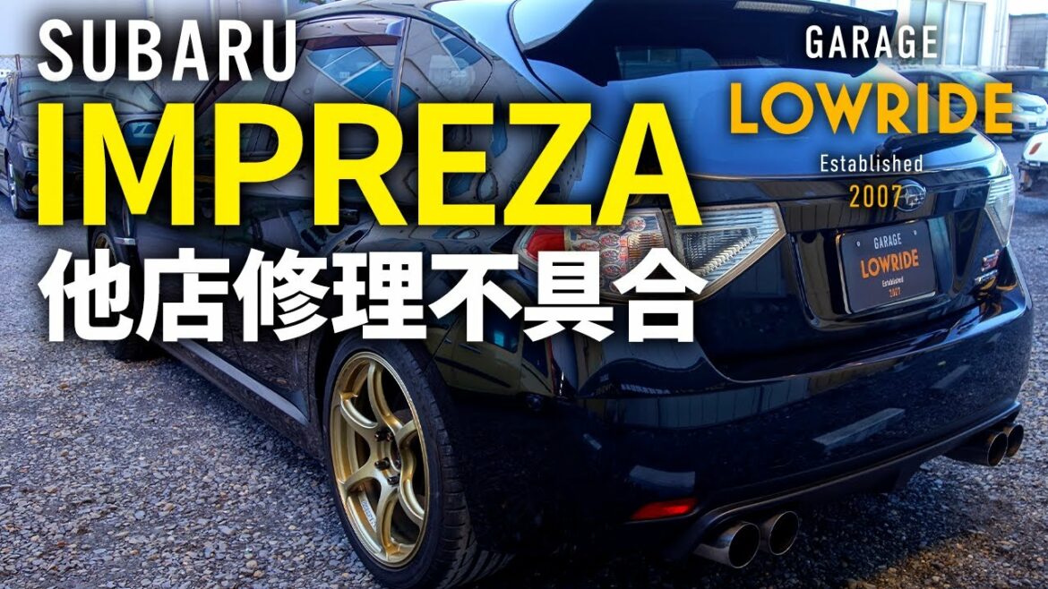 【スバル インプレッサ(CBA-GRB) 左リヤドア・リヤフェンダなど他店修理不具合の修理、フード・ルーフ塗装劣化修理】埼玉県からのご来店 ガレージローライド立川