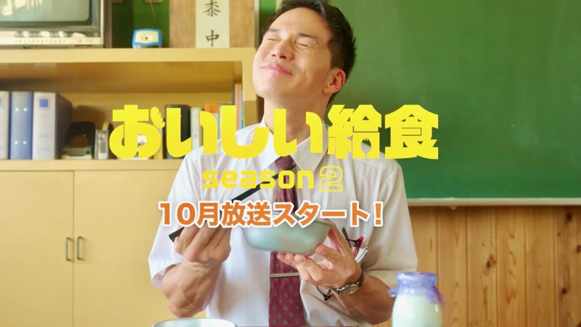 市原隼人、給食愛も喜びの舞もパワーアップ！笑って泣ける学園食育エンタメシーズン2突入／ドラマ『おいしい給食 season2』スペシャルダイジェスト映像
