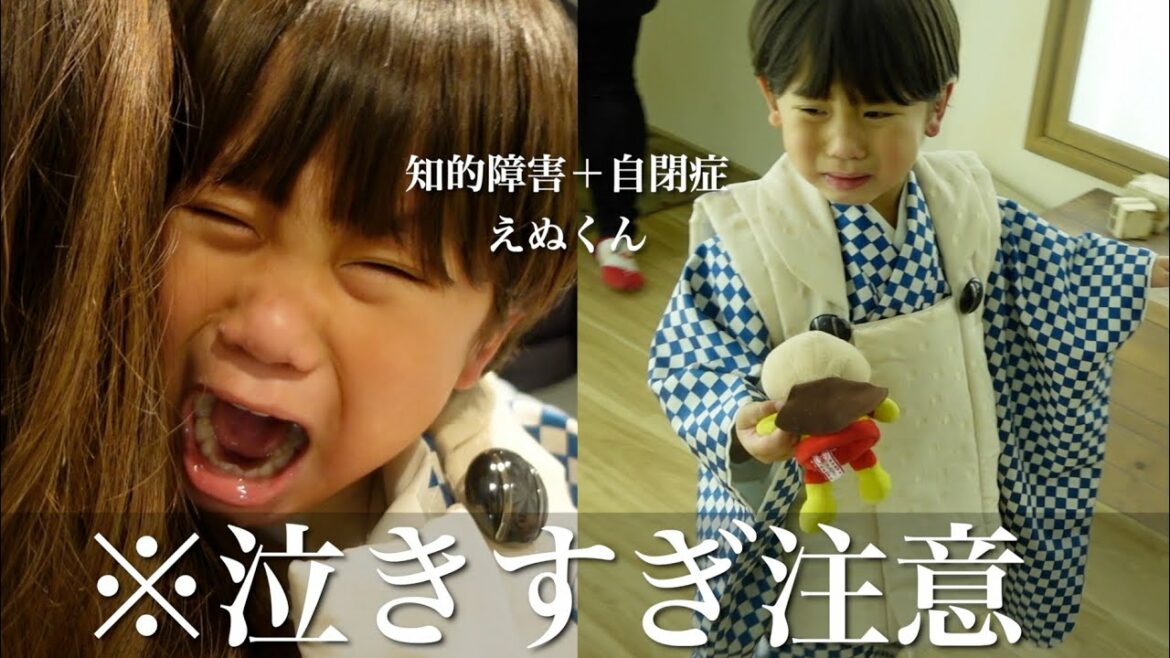 【5歳七五三】障害を持つ息子の頑張りに母号泣…【初めての晴れ姿】