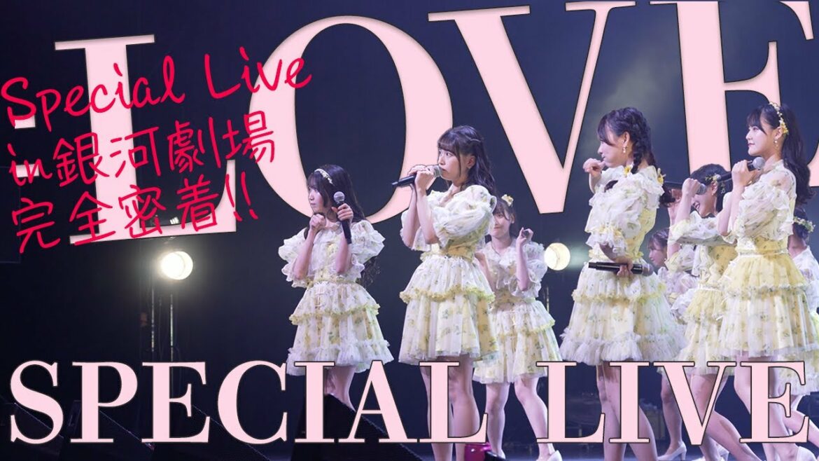【全曲ダイジェスト！】=LOVEのスペシャルライブの裏側をお見せします！