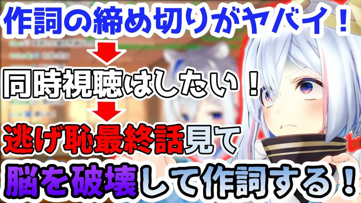 逃げ恥を見てガッキートリガーで脳を破壊して『時短』と『良質な作詞』を書き上げようとするかなたんw【ホロライブ切り抜き/天音かなた】 逃げ恥を見てガッキートリガーで脳を破壊して『時短』と『良質な作詞』を書き上げようとするかなたんw【ホロライブ切り抜き/天音かなた】