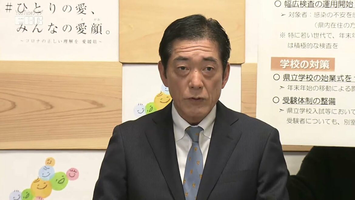 （１／６）愛媛県で新たに新型コロナの感染者７人確認（速報値）　第６波に備えた対応など午後３時から知事会見