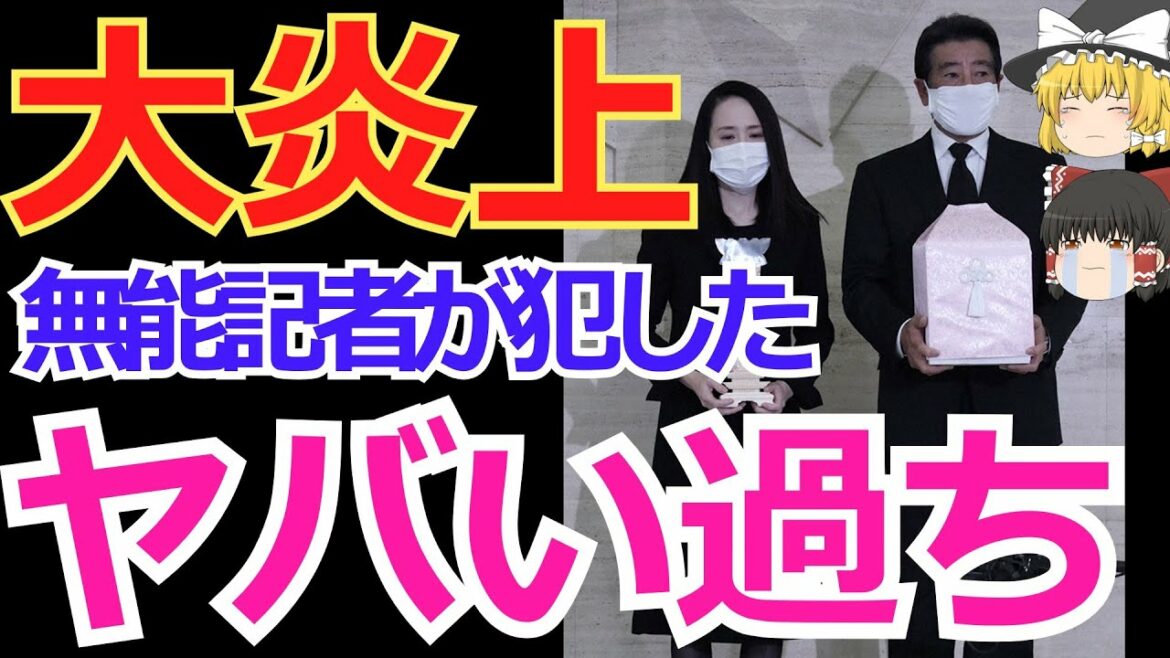 【ゆっくりニュース】物議をかもした記者会見。無神経質問した無能記者は誰！？【ゆっくり解説】神田沙也加 神田正輝 松田聖子