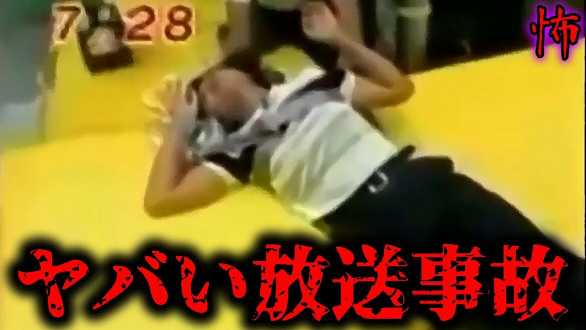 【閲覧注意】テレビに映ってしまったヤバすぎる放送事故3選