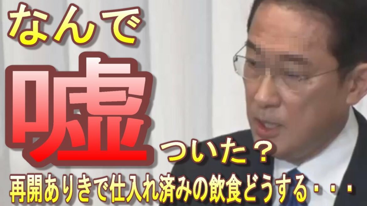 東京・沖縄、まん延防止等重点措置へ調整開始！行動制限再開早すぎ。結局新規感染者数して見てないじゃんかキッシーよ。経済活動再開ありきで予定組んでた業種はきっついな【緊急事態宣言/時短要請】