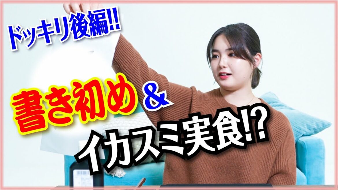 しっかりと漢字１文字を書いて、イカ墨パスタをいただきました！笑