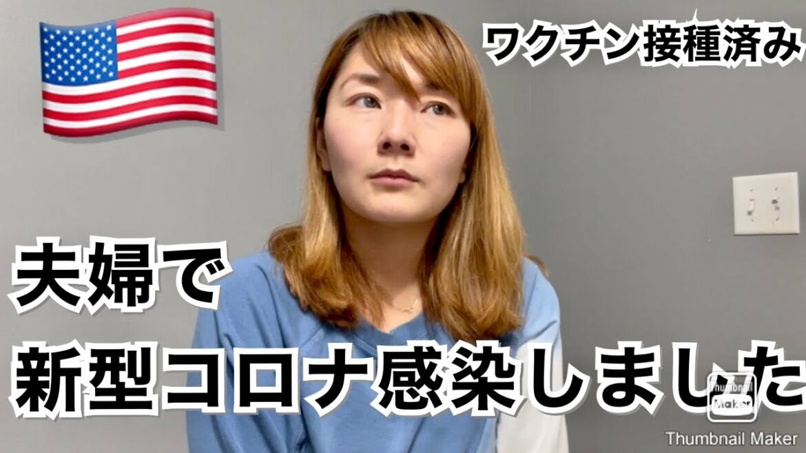 【新型コロナウイルス感染】ママ友との雑談で気がつきました😱😱経過と症状｜子育て|隔離生活|オミクロン