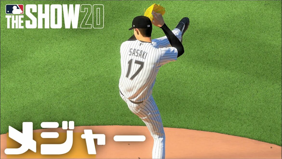 【MLB The Show 20】佐々木朗希を完全再現　実写レベル　メジャー