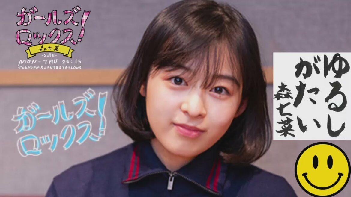GIRLS LOCKS! 20220110 「私、森七菜も新成人となりました。新成人のみなさん、おめでとうございます。今年の私の抱負を色紙に書いて発表しようと思うんですけど・・・。」 森七菜