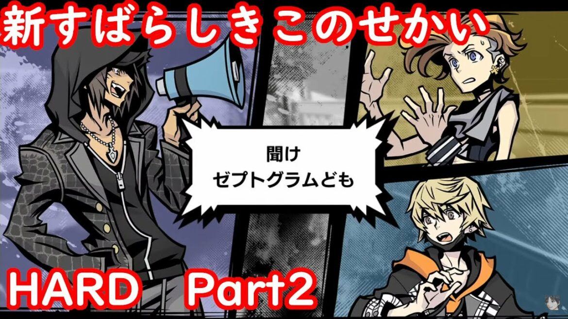 PS4　14年ぶりの新作　新すばらしきこのせかい　HARDでやっていく　Part2
