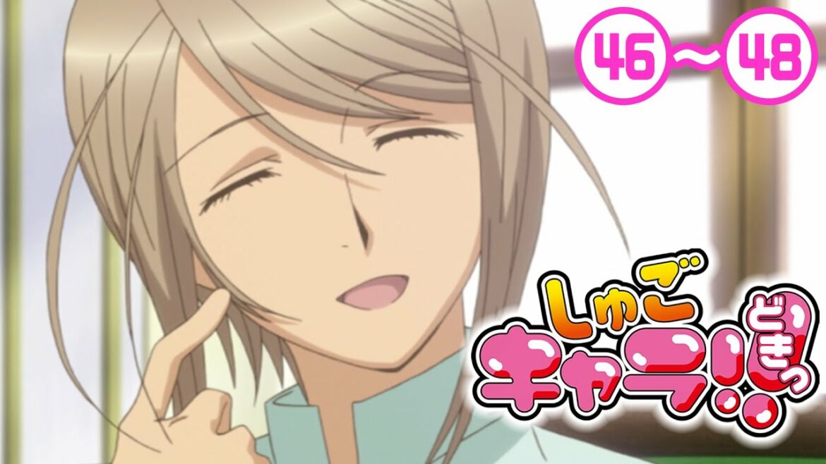 【2期】46〜48話「しゅごキャラ!! どきっ」2022/01/24(月)まで 全51話 期間限定イッキ見！【シリーズ話数：97〜99話】