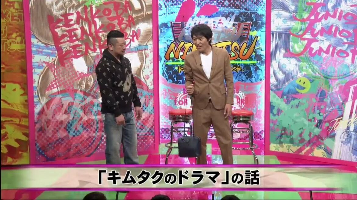 『ケンドーコバヤシ×千原ジュニア』・「老化」の話・「キムタクのドラマ」の話