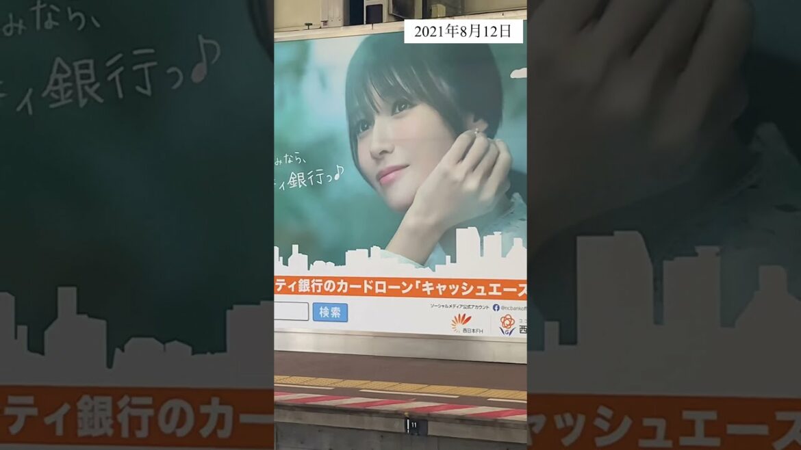 薬院駅にいる優しい微笑みの深田恭子