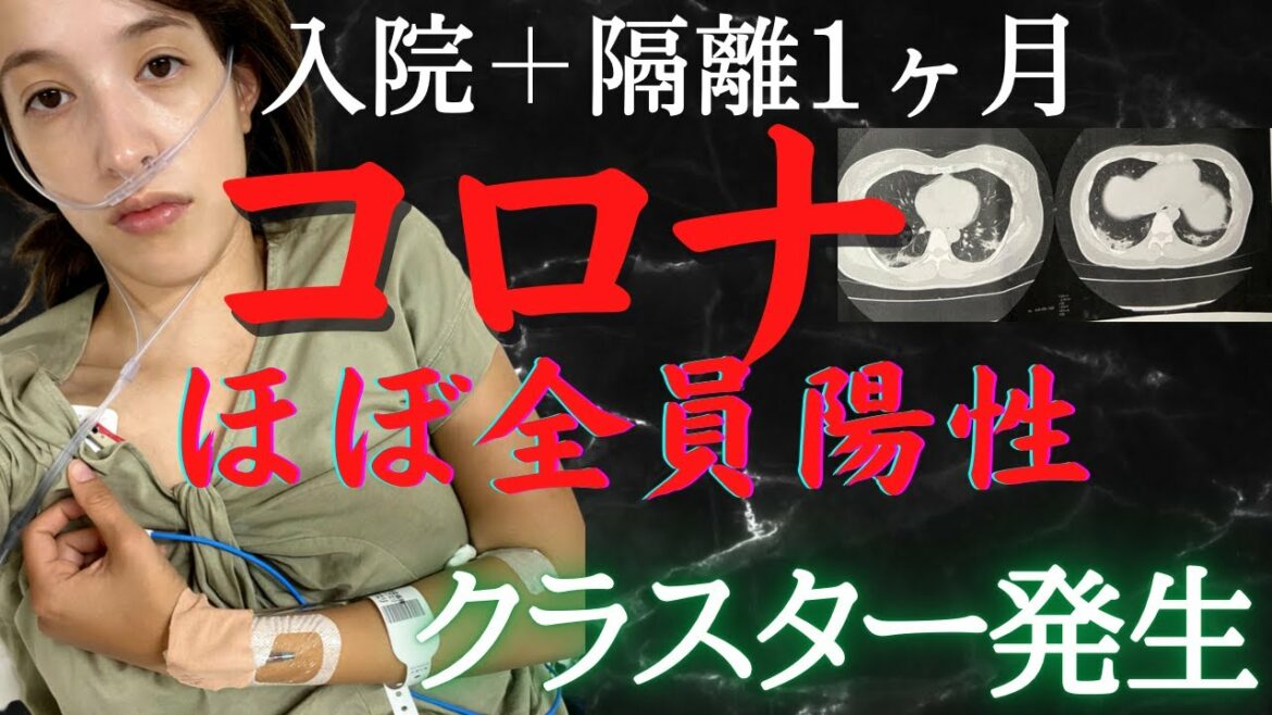 【壮絶】家族ほぼ全員コロナ陽性になって、死にそうになった話をします。