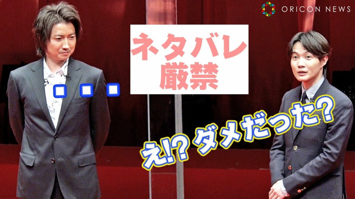 ネタバレ厳禁に神木隆之介「え!ダメだった?」藤原竜也、沈黙… 映画『ノイズ』ジャパンプレミア ネタバレ厳禁に神木隆之介「え!ダメだった?」藤原竜也、沈黙… 映画『ノイズ』ジャパンプレミア