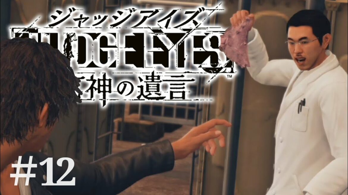 もしも木村拓哉のパンティが盗まれたら(ジャッジアイズ-死神の遺言-)#12