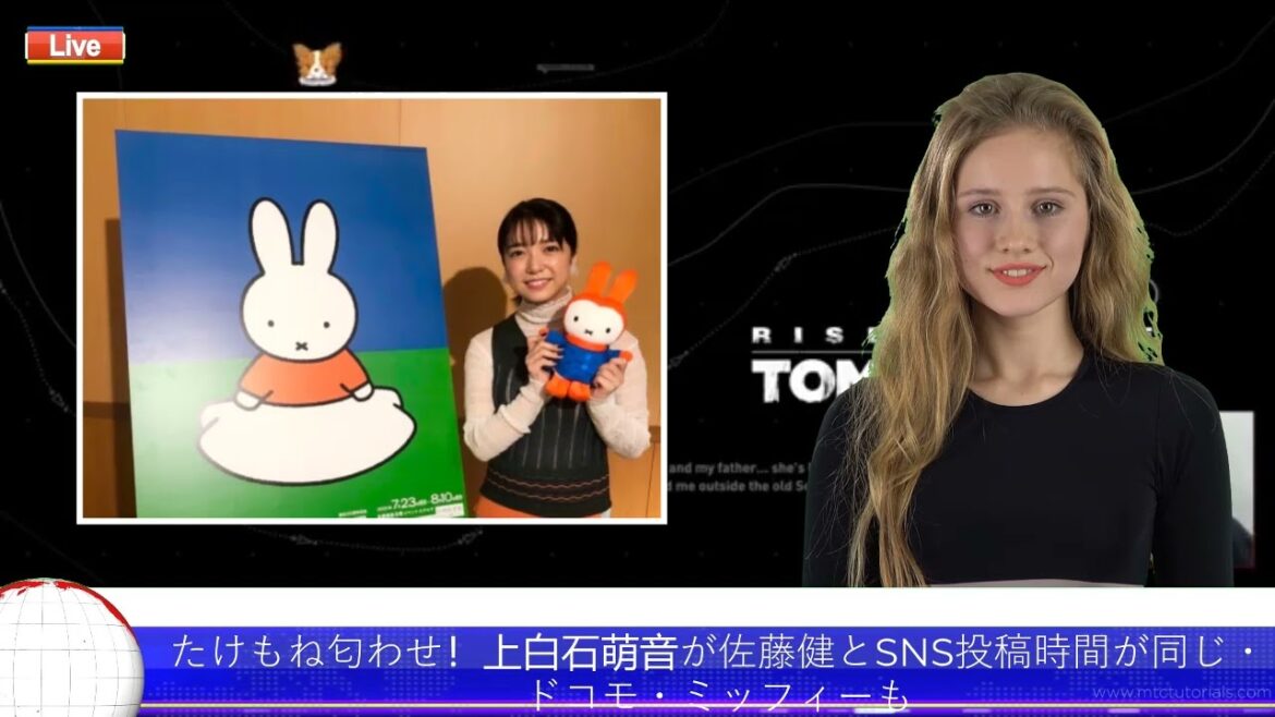 【佐藤健】たけもね匂わせ！上白石萌音が佐藤健とSNS投稿時間が同じ・ドコモ・ミッフィーも