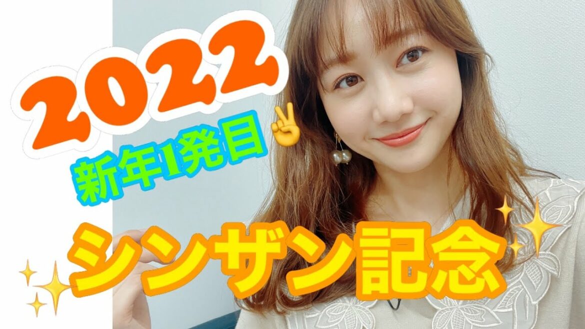 【競馬大予想!!!】シンザン記念(GⅢ)大予想!!!| 高田秋のほろよい気分