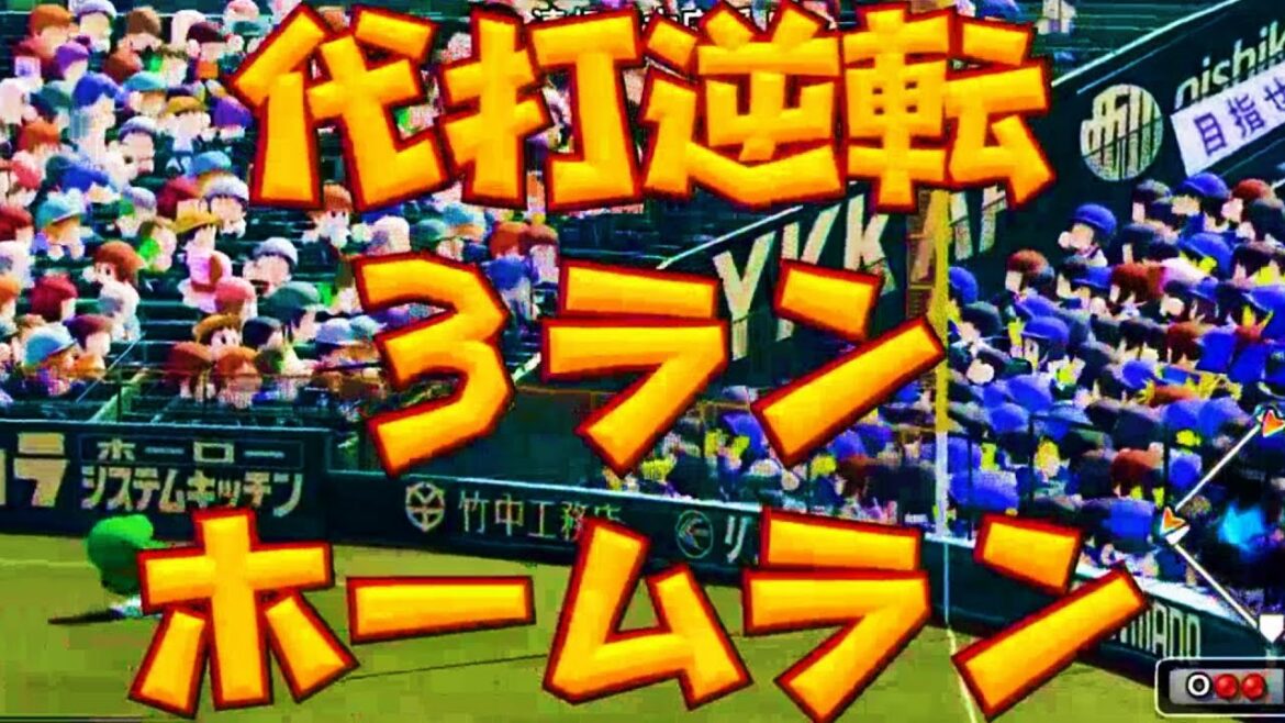 【パワプロ2021】甲子園に絶対はない!! 何が起こるかは誰にも解らない...丹念込めて育成してきた大谷翔平と共に挑む、最後の甲子園大会開幕!!【栄冠ナイン♯65】