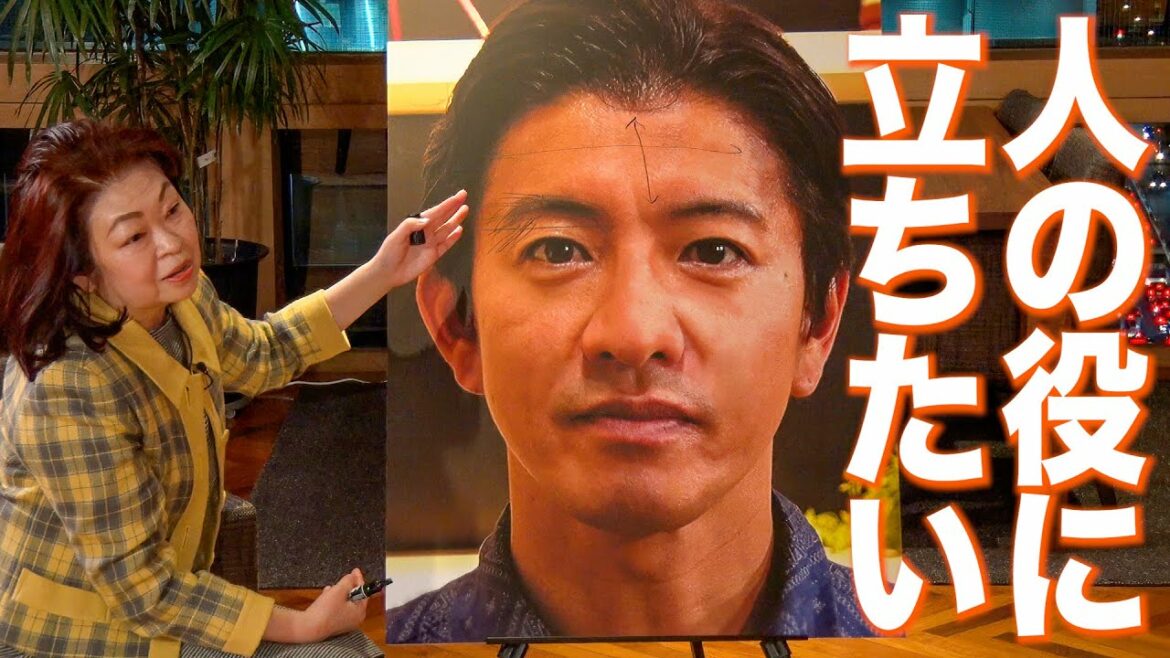 木村さ～～ん！180 7年前の表情とは違う！？木村拓哉は意外と・・・。2022年の運気を観相学で知る！