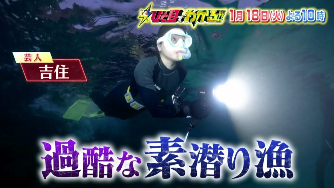 ひと目でわかる!! 1月18日(火)よる10時放送! ひと目でわかる!! 1月18日(火)よる10時放送!