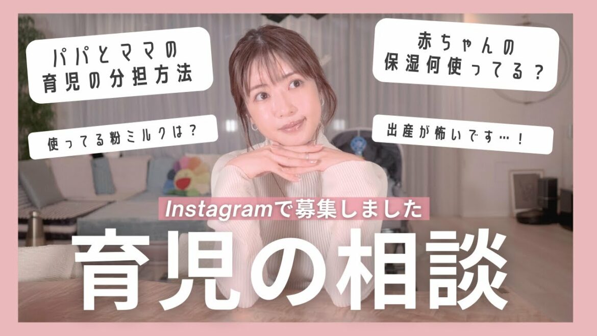 【出産育児Q&A】Instagramで募集した質問に答えてみました♡