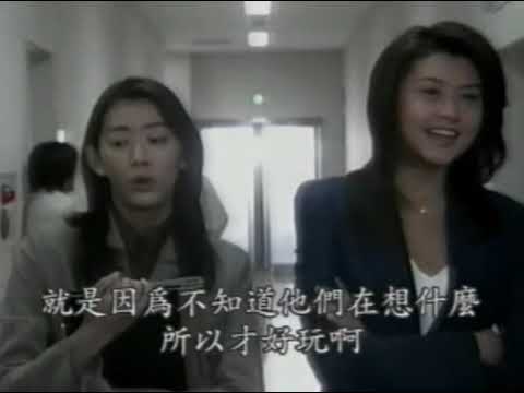 經典日劇麻辣女教師03-03藤原紀香(ふじわらのりか Norika Fujiwara)、佐藤藍子_ナオミ1999 經典日劇_麻辣女教師03-03_藤原紀香(ふじわらのりか Norika Fujiwara)、佐藤藍子_ナオミ1999