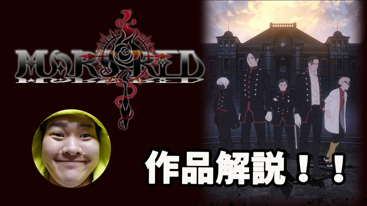 【MARS RED】 作品解説編 【アニメレビュー】