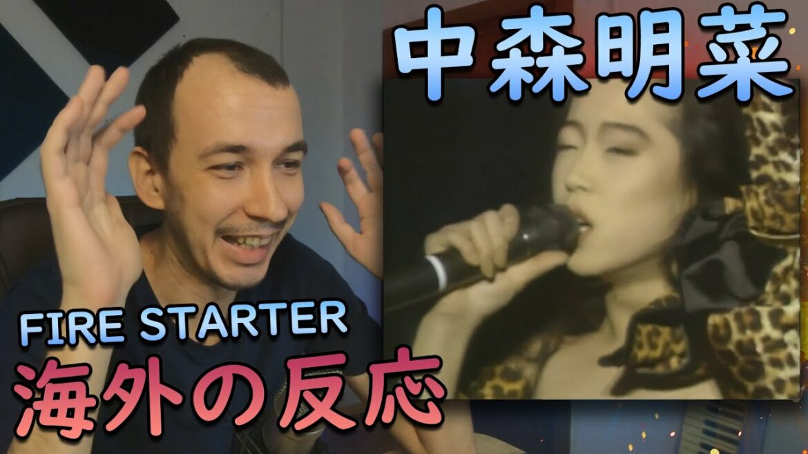 【海外の反応】 中森明菜 - FIRE STARTER 【 海外の反応 日本語字幕】