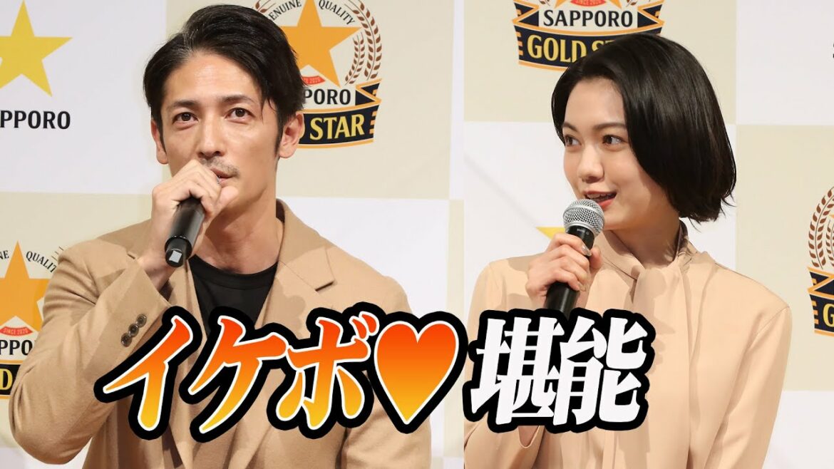 二階堂ふみ、初共演・玉木宏のイケボにメロメロ！「声を堪能していた感じ」　「サッポロ　GOLD STAR」新CM発表会
