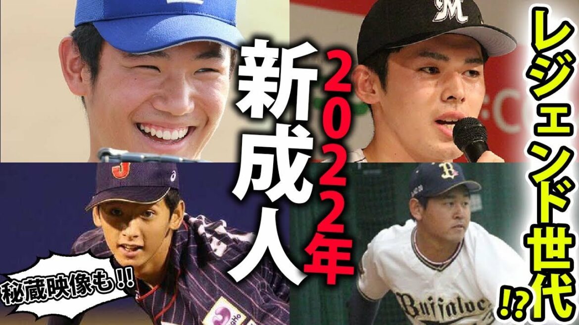 【秘蔵映像満載】レジェンド世代になる予感...新成人となった男たち