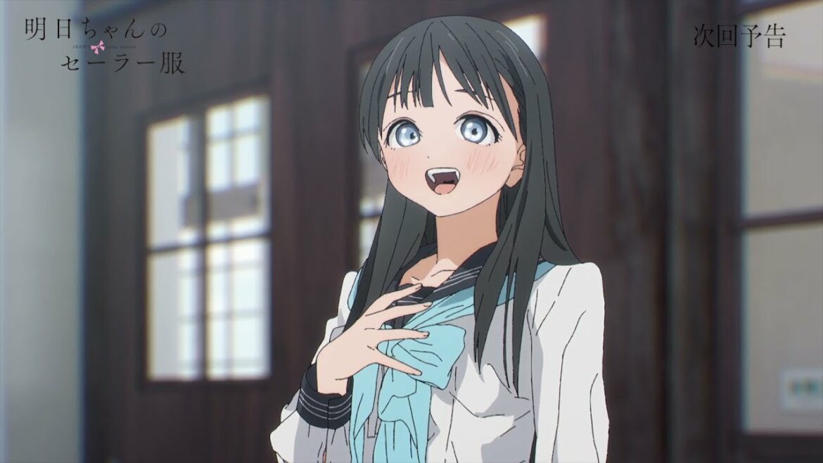 アニメ「明日ちゃんのセーラー服」Web予告 第二話「また明日」