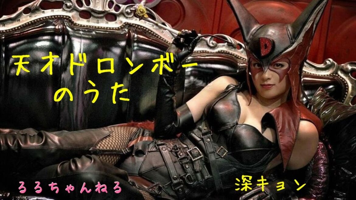 深田恭子 天才ドロンボーのうた(名前書いたので、もう盗めないよ!) 深田恭子 天才ドロンボーのうた(名前書いたので、もう盗めないよ!)