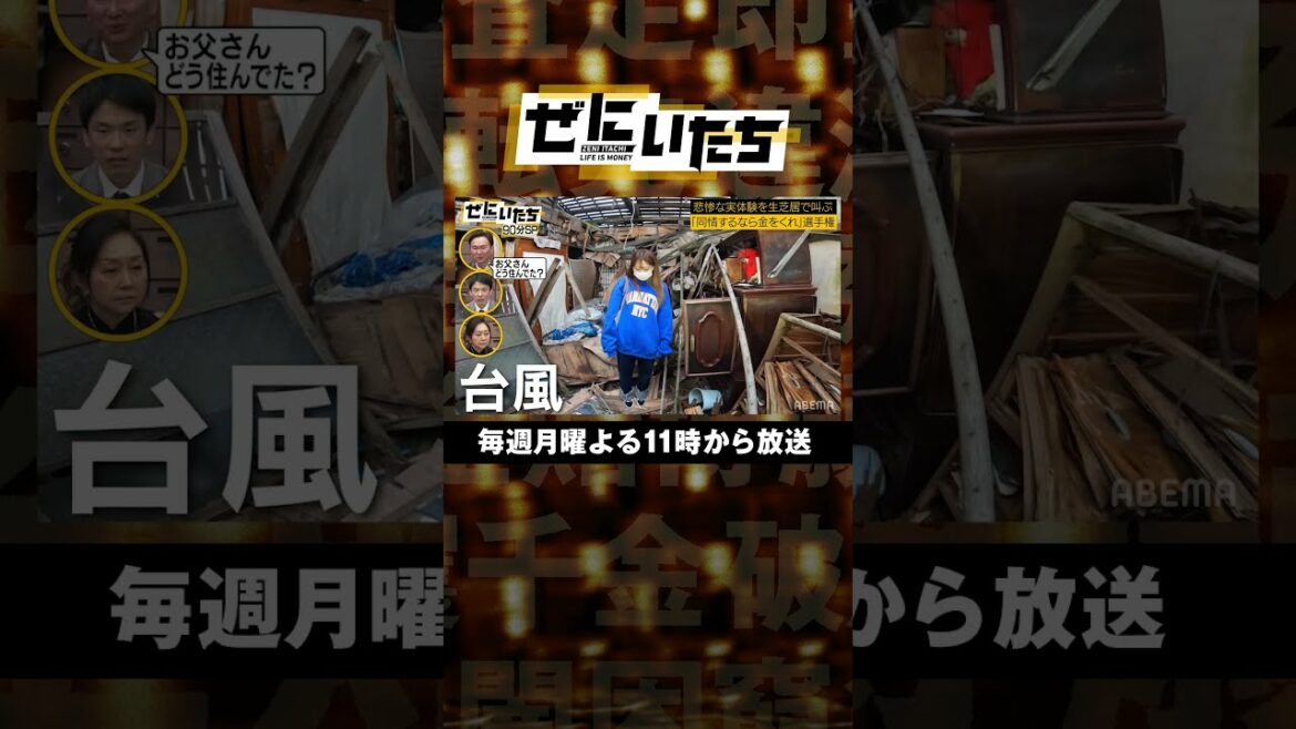 極貧アイドルの実家が衝撃映像すぎる!! 極貧アイドルの実家が衝撃映像すぎる!!