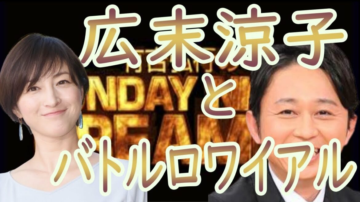 ☆サンドリ☆【広末涼子とバトルロワイアル】切り抜き【毎日投稿】　サンデーナイトドリーマー
