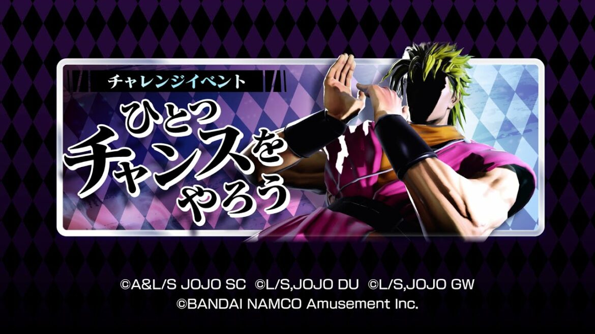 【ジョジョの奇妙な冒険 ラストサバイバー】 チャレンジイベント「 ひとつチャンスをやろう」