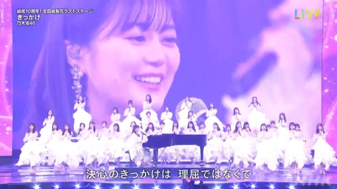生田絵梨花【NHK紅白】乃木坂46『きっかけ』2022