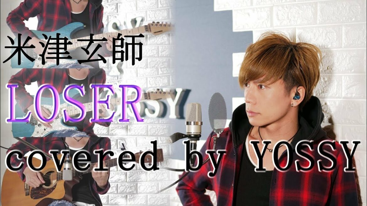 LOSER / 米津玄師 Covered by YOSSY